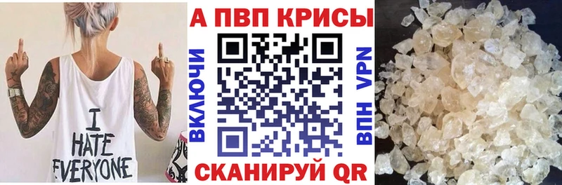 APVP кристаллы hydra маркетплейс Сысерть