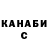 Гашиш hashish lexa Serov