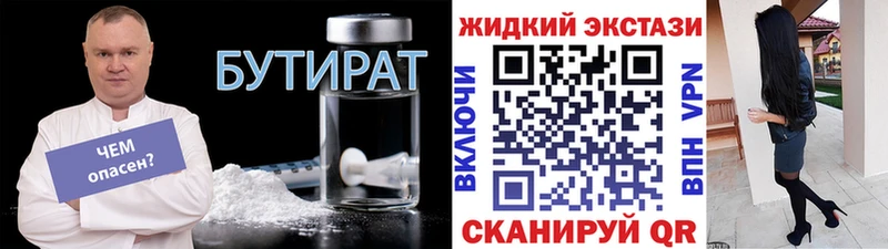БУТИРАТ BDO  Сысерть 