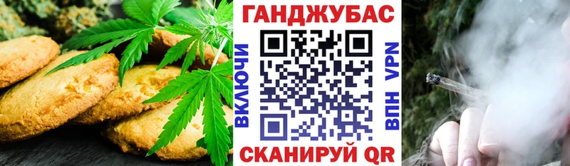 Печенье с ТГК марихуана Сысерть