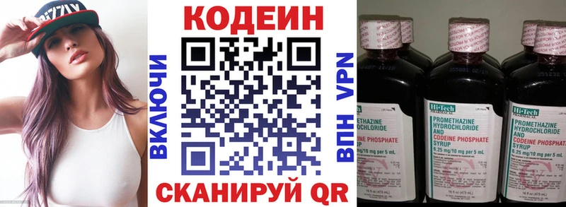 Кодеин Purple Drank  закладка  Сысерть 
